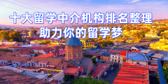 2026年新加坡研究生留学中介口碑排名登科案例多